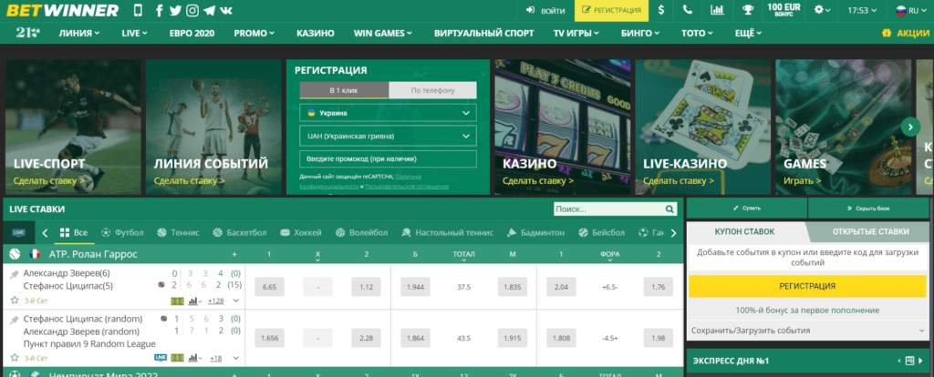 How to Complete Your Registration BetWinner Successfully How to Complete Your Registration BetWinner Successfully